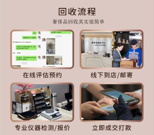 宿迁回收奢侈品价格