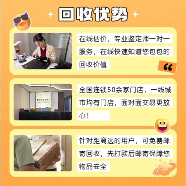 宿迁回收奢侈品价格